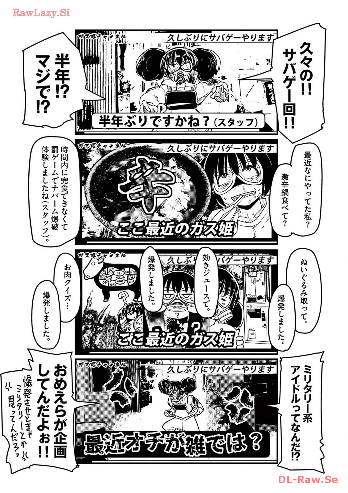 Sabageppanashi S - Chapter 17 - Page 3